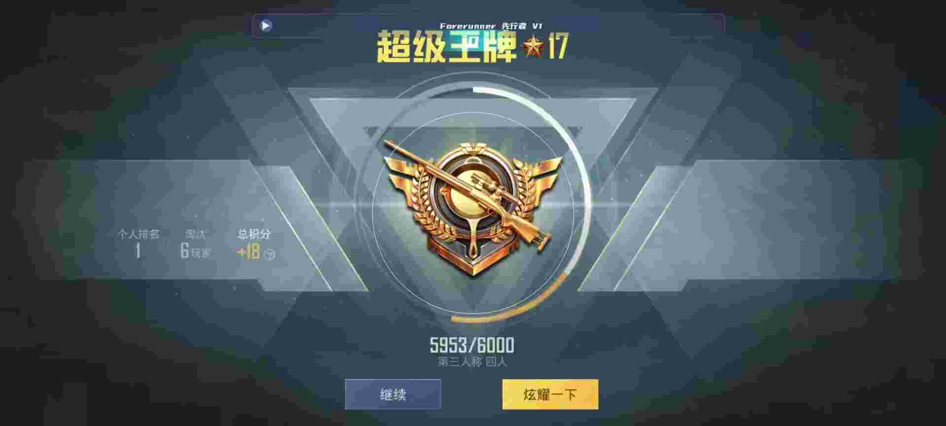 和平精英鸡腿辅助自瞄 - ƽӢô˱辅助预览图